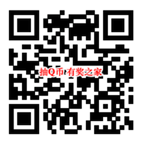 和平精英2020天王杯完成任务免费抽1-100Q币奖励_www.youjiangzhijia.com