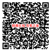 招商银行月月入账100%领随机现金红包（实测领2.8元红包）_www.youjiangzhijia.com