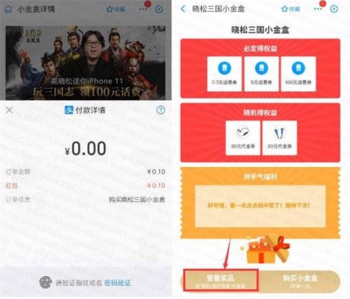 鹏华基金财富号购买小金额领5元话费券奖励_www.youjiangzhijia.com