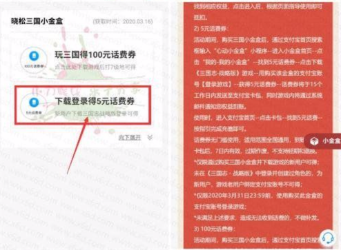 鹏华基金财富号购买小金额领5元话费券奖励_www.youjiangzhijia.com