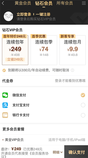 奇异果钻石会员5折249元一年_www.youjiangzhijia.com