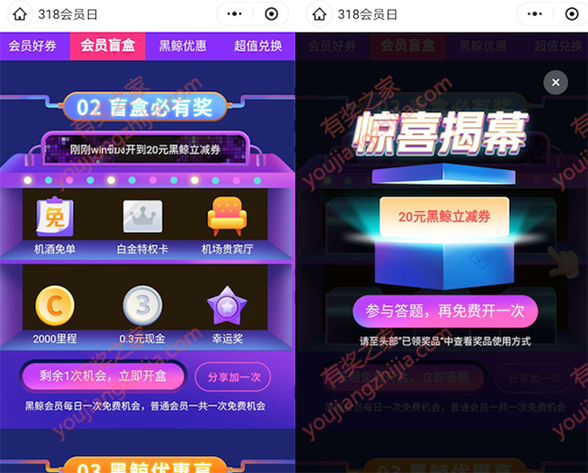 同程艺龙黑鲸会员最低69元开通一年方法（包含1年腾讯视频会员）_www.youjiangzhijia.com