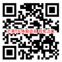 2020芒果tv免费领7天会员 长沙银行送7天免广告体验会员_www.youjiangzhijia.com