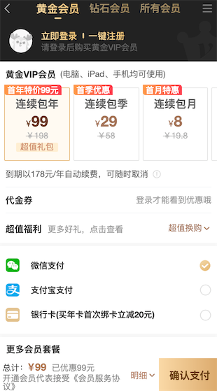 黄金vip会员99元一年截图_www.youjiangzhijia.com