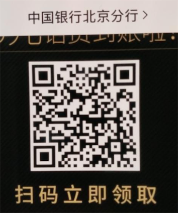 中国银行北京分行1毛钱充值5元话费（全国中国银行卡可参加）_www.youjiangzhijia.com