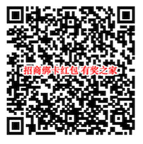 招商银行支付宝或京东支付一键绑卡领6.6元红包_www.youjiangzhijia.com