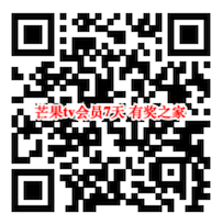 芒果tv会员免费领七天vip 招商银行礼享家输入手机号领取_www.youjiangzhijia.com