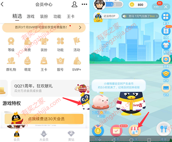 手机qq小企业超级萌宠元气值兑换成长值活动_www.youjiangzhijia.com