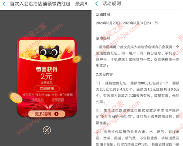 加入洽洽店铺会员免费领2元缴费红包（生活缴费3充5）_www.youjiangzhijia.com