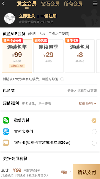 爱奇艺会员什么渠道买爱奇艺会员便宜_www.youjiangzhijia.com