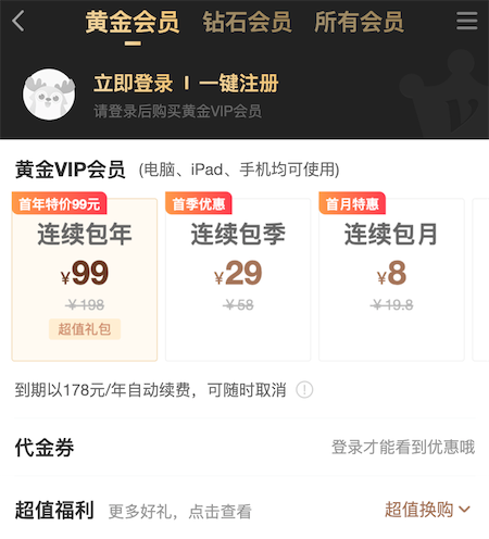 一分钱开通爱奇艺会员活动是真的吗 2020一分钱体验10天vip_www.youjiangzhijia.com