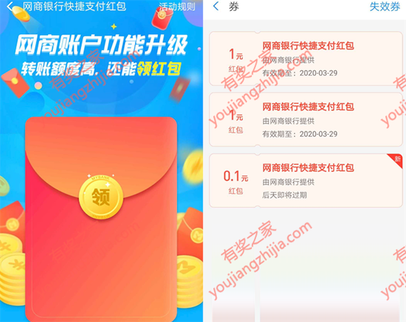 支付宝网商银行账户升级 转入转出100%领2元红包奖励_www.youjiangzhijia.com