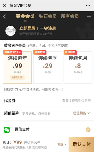 一元购爱奇艺会员网址是真的吗 2020年在这里5折优惠开通_www.youjiangzhijia.com