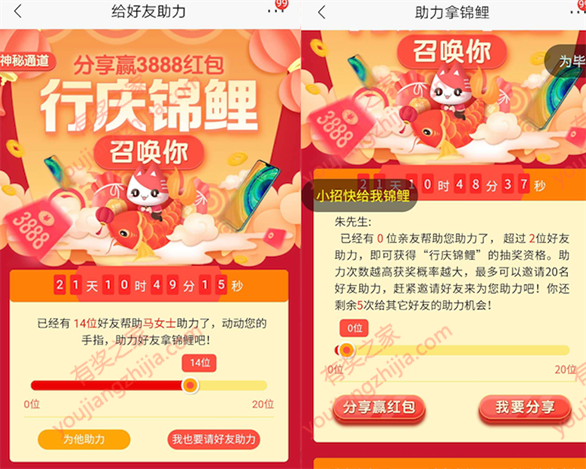 招商银行行庆锦鲤召唤你 100%领现金红包/话费商城券奖励_www.youjiangzhijia.com