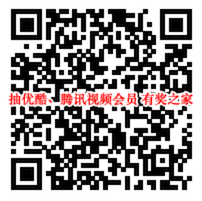 初春惊喜抽优酷7天/腾讯视频年卡 联通权益助手送4次机会_www.youjiangzhijia.com