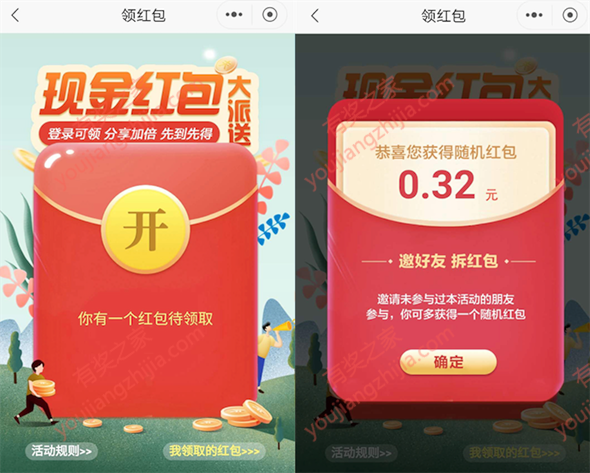 招商银行红包大派送 100%领取最低0.32元红包（可提现）_www.youjiangzhijia.com