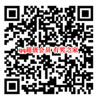 qq超级会员7折开通 168元开通一年超级vip+一年红钻_www.youjiangzhijia.com