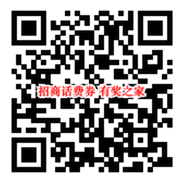 招商银行app云赏樱大概率领取话费券/电子秤等奖励_www.youjiangzhijia.com