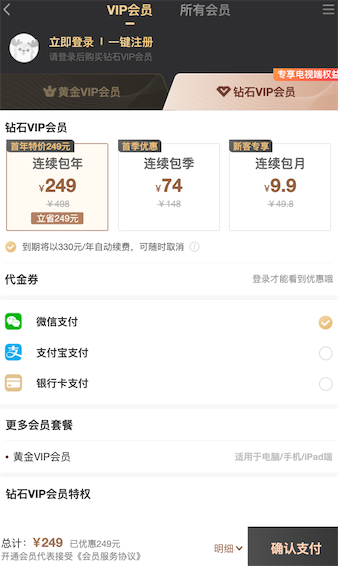 249元打五折2020直接购买地址_www.youjiangzhijia.com