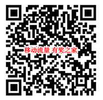 移动关爱地球关灯承诺100%领300M-2.8G流量奖励