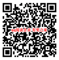 qq阅读会员免费领取 2020最新理财通福利日领1个月vip_www.youjiangzhijia.com