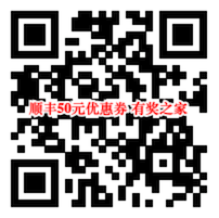 顺丰快递50元优惠券免费领 2020年3月28日最新可领取地址_www.youjiangzhijia.com