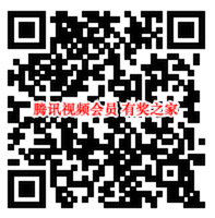 腾讯视频未安装过设备领5-1年vip会员（老用户领优惠券）