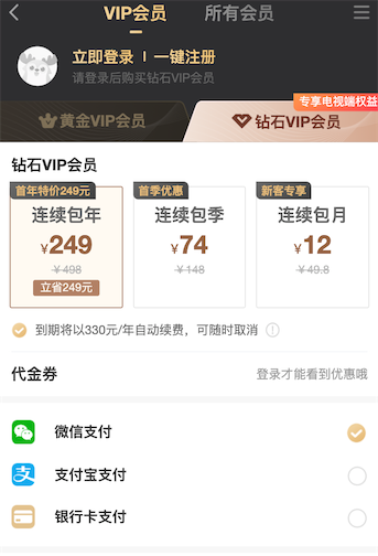 银河奇异果会员5折开通249元一年_www.youjiangzhijia.com