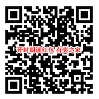 开封四月最清明朗读诗句免费领1元左右现金红包奖励_www.youjiangzhijia.com