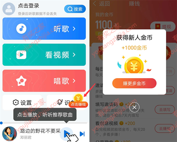 酷狗音乐大字版邀请码是多少 听歌还能赚钱1元就能提现_www.youjiangzhijia.com