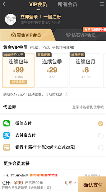  周年庆主题预热领红包半价99元一年_www.youjiangzhijia.com