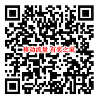 移动和粉俱乐部放飞风筝超过300m免费领300M流量_www.youjiangzhijia.com