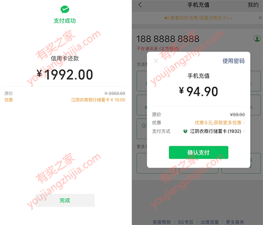 江阴农商微信绑定一行卡领8元红包+100立减5元优惠活动_www.youjiangzhijia.com