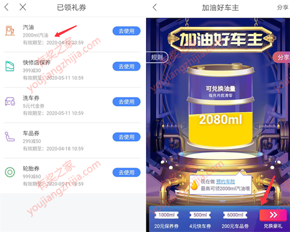 百度地图搜索加油好车主领20元加油券 8折充100元加油卡
