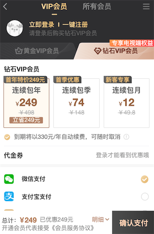 爱奇艺会员怎么在电视上登录 5折开通钻石会员奇异果电视随便看_www.youjiangzhijia.com