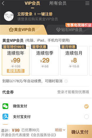 爱奇艺年费会员2020周年庆5折狂欢99元开通一年(可多买)_www.youjiangzhijia.com