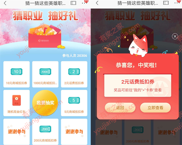 平凡而伟大最美逆行者 招商银行猜职业领话费券/商城券