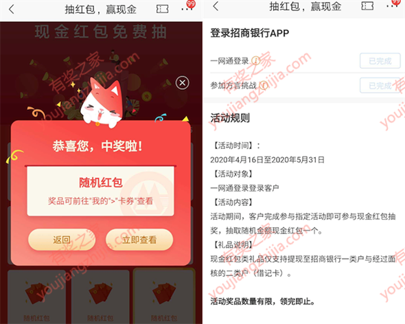 方言很有趣,招商银行app猜方言100%领现金红包奖励_www.youjiangzhijia.com