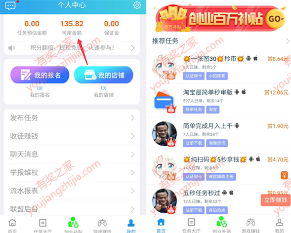 动动小手拿出手机做任务每天赚135元（百万补贴等你领）_www.youjiangzhijia.com