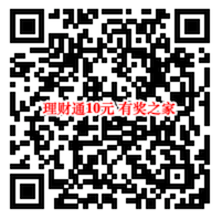 微信理财通10元现金红包 体验国寿定期1个月可到账_www.youjiangzhijia.com