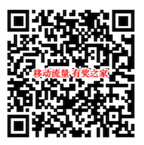 移动和粉致敬最美劳动者 传递价值领300M-2G流量奖励_www.youjiangzhijia.com