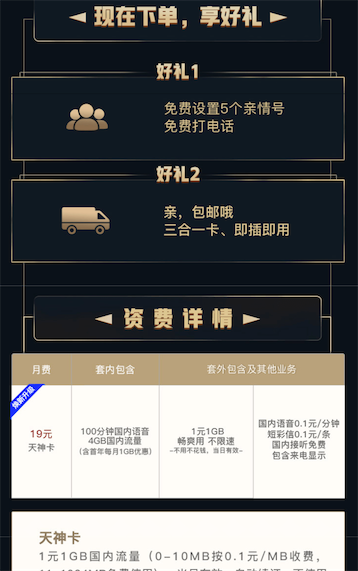 新天神卡-可设置亲情号_www.youjiangzhijia.com