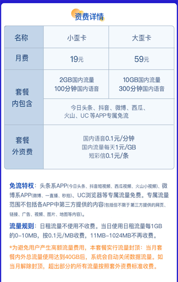 新歪卡 - 抖音、微博、西瓜、火山专属免流量_www.youjiangzhijia.com