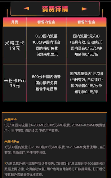 新米粉卡 - 做更自由、最任性的发烧友_www.youjiangzhijia.com