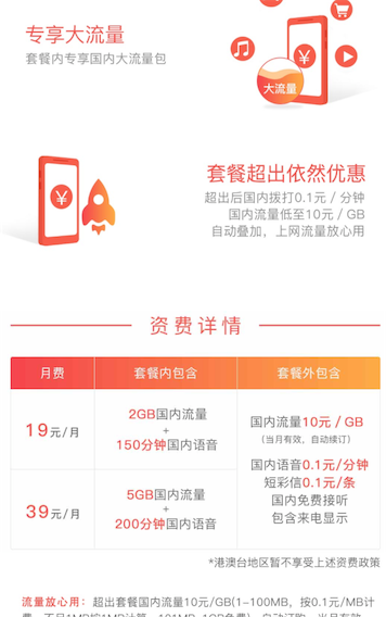 联通福享卡 -专属大流量_www.youjiangzhijia.com