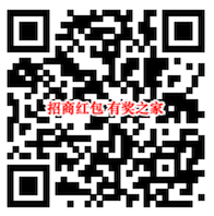 招商银行测五一出行关键词 100%领随机现金红包奖励