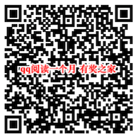 快手陪你读书 飞天鱼邀你免费领1个月qq阅读vip会员_www.youjiangzhijia.com