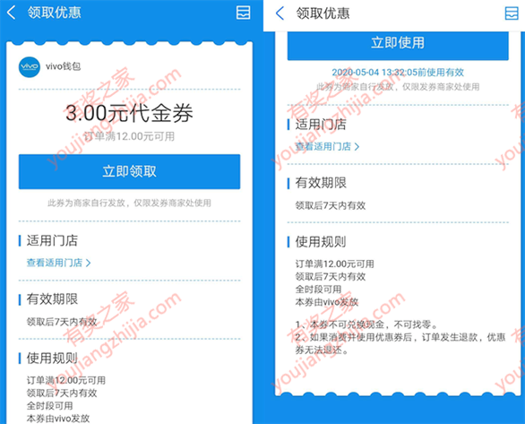 支付宝扫码领取vivo钱包3元充值话费券（满12元可用）_www.youjiangzhijia.com