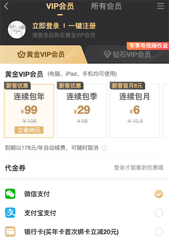 一元购爱奇艺会员活动在哪参加_www.youjiangzhijia.com