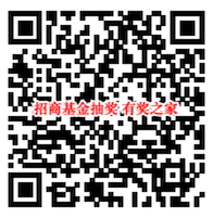 招商基金助力开工抽红包 免费抽0.3-6.66元现金红包（非必中）_www.youjiangzhijia.com
